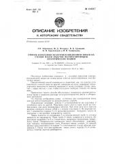 Способ нанесения электроизоляционной эмали на стенки пазов пакетов магнитопроводов электрических машин (патент 134317)