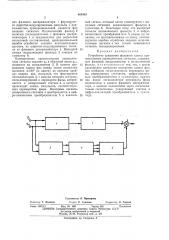 Устройство сравнения фазового сдвига прямоугольных периодических сигналов (патент 464865)