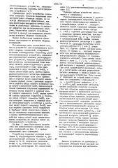 Устройство для радиационного контроля сварных соединений (патент 890175)