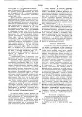 Устройство для контроля режимовработы машин (патент 842882)