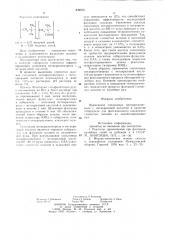 Собиратель для флотационного извле-чения глинистых шламов из калийсодер-жащих руд (патент 839575)