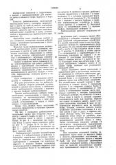 Рыбоподъемник (патент 1006590)