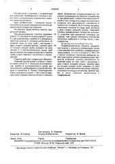 Рециркуляционная горелка (патент 1695040)