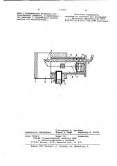 Генератор монодисперсных капель (патент 975107)