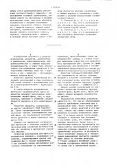 Барботажный реактор (его варианты) (патент 1117079)
