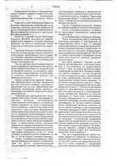 Способ ликвидации открытого фонтана (патент 1758204)