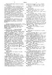 Способ получения дихлорангидридов 2- алкоксиалкенилфосфоновых кислот (патент 883047)
