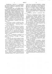 Устройство для очистки жидкости (патент 1007574)