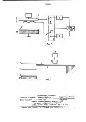 Способ коронной электризации диэлектрического слоя и устройство для его осуществления (патент 987569)