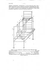 Комплексное гимнастическое приспособление для лечебной гимнастики (патент 127157)