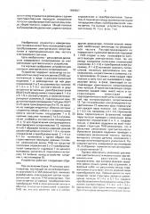 Устройство для контроля электрического сопротивления (патент 1698827)