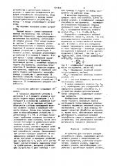 Устройство для контроля режущей способности сверл (патент 931322)