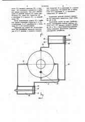Гидропневмораспределитель (патент 1035251)