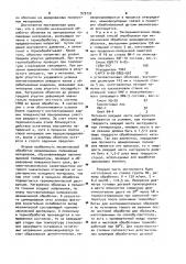Способ механической обработки оболочек из армированных полимерных материалов (патент 979132)