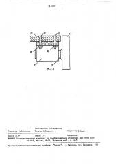 Устройство для химико-фотографической обработки форматного фотоматериала (патент 1610471)