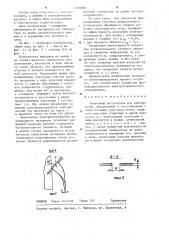 Ленточный нагреватель для электропечей (патент 1239898)