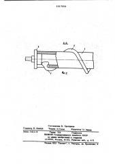 Валец шнекового очистителя корнеплодов от примесей (патент 1017204)