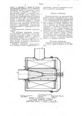 Воздухоочиститель для двигателя внутреннего сгорания (патент 953248)