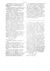 Аттенюатор (патент 1628110)
