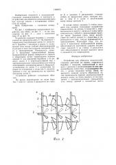 Устройство для обмолота сельскохозяйственных растений на корню (патент 1468453)