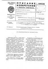Воздухонагреватель доменнойпечи (патент 808536)