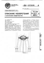 Парогенератор гелиоустановки (патент 1073539)