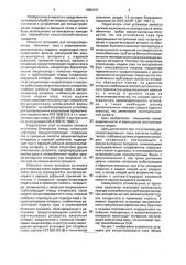 Установка для концентрирования сока (патент 2002437)