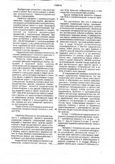 Передача с промежуточными звеньями (патент 1765578)