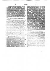 Устройство для изготовления полых порошковых изделий (патент 1770081)