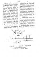 Конвейер (патент 1191374)
