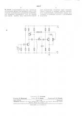 Выходной каскад транзисторного усилителя (патент 236517)