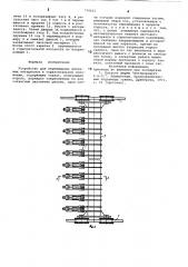 Устройство для перемещения листовых материалов в горизонтальном положении (патент 770621)