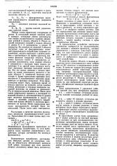 Квазиоптимальный регулятор (патент 646308)