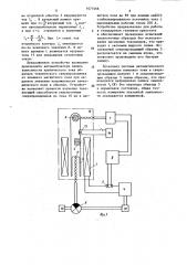 Устройство для измерения зависимости критического тока образцов технического сверхпроводника от внешнего магнитного поля (патент 1077466)