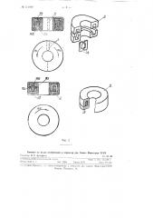 Опорный элемент для стабилизаторов тока и напряжения (патент 114949)