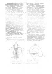 Стряхиватель плодоуборочной машины (патент 1214013)