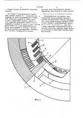 Электродвигатель постоянного тока (патент 412839)