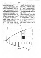 Кормовая оконечность судна (патент 1049329)