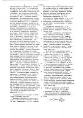 Частотный дискриминатор (патент 1140224)