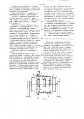 Мельница (патент 1286279)