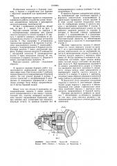 Вертлют-сальник (патент 1218063)