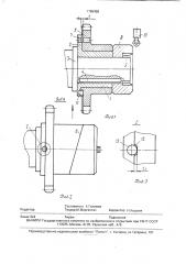 Устройство для аварийного выключения привода (патент 1789458)
