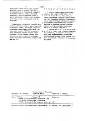 Способ сушки семян подсолнечника (патент 1329741)
