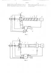 Устройство для регулирования процесса экструзии полимерных материалов (патент 1348206)