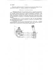 Щелевая форсунка (патент 152047)