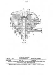 Устройство для разливки металла (патент 1639887)