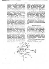 Ударно-спусковой механизм спортивно-охотничьего оружия (патент 646193)