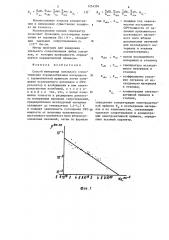 Способ измерения удельного сопротивления порошкообразных материалов с парамагнитной примесью (патент 1254394)