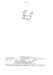 Устройство для монтажа длинномерных грузов (патент 1416637)