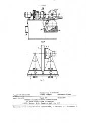 Устройство для накатки лезвий дисков (патент 1393512)